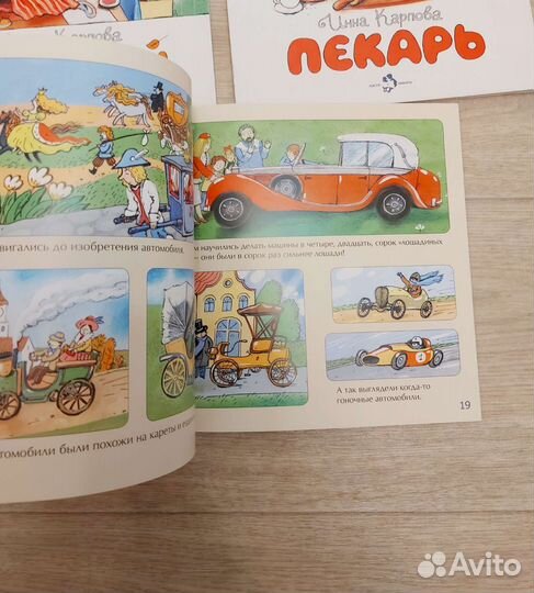 Книги о профессиях