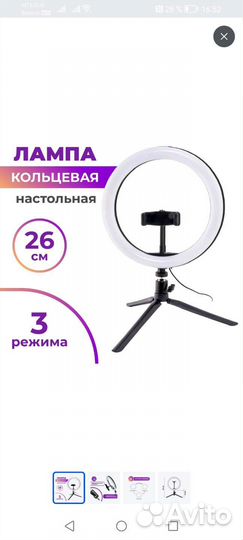 Кольцо для селфи