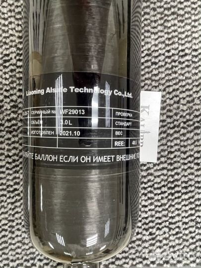 Новые композит. баллоны вд Alsafe 3 л 2023 г