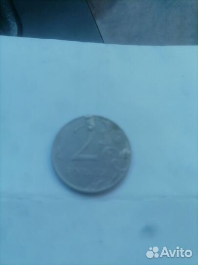 Монета с зоводским браком