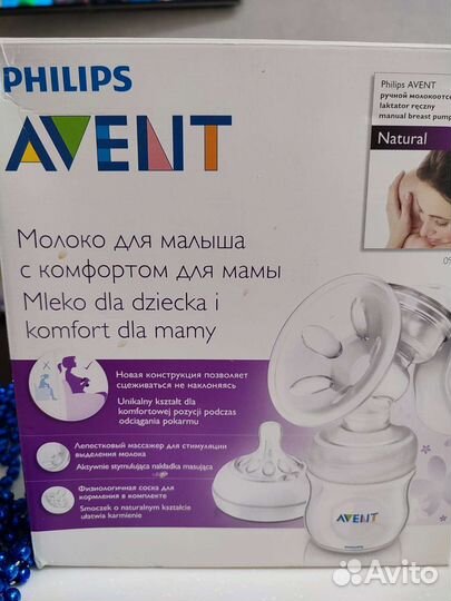 Молокоотсос ручной Philips Avent