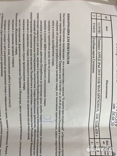 iPad (7th generation)