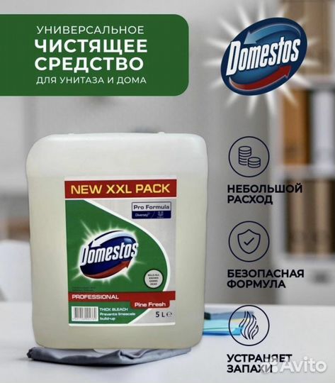 Средство для сантех Domestos 5л