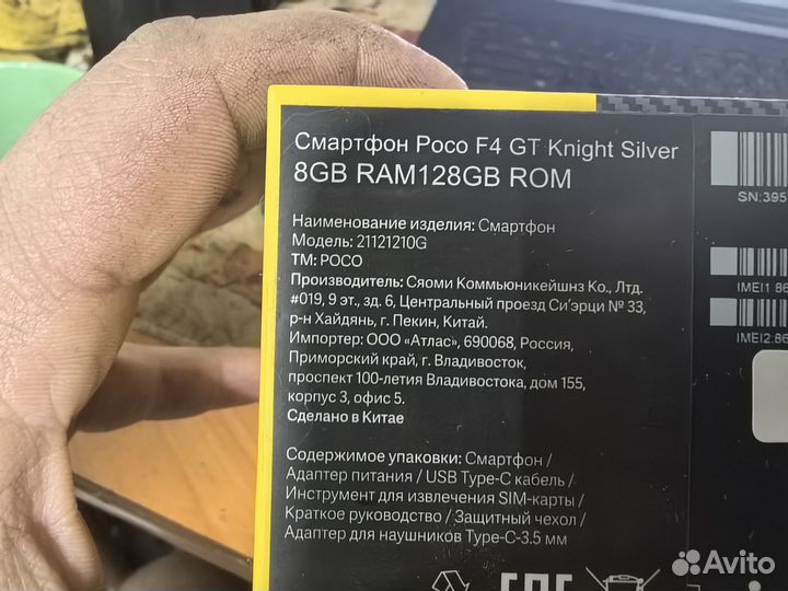 Xiaomi Poco F4 GT, 8/128 ГБ