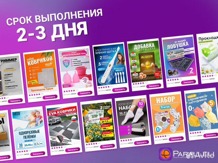 Инфографика для маркетплейсов