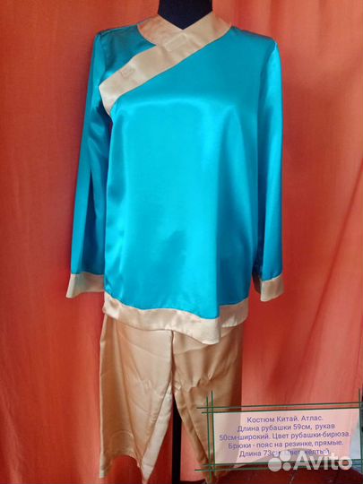 Танцевальный Костюм Робот, Стиляги, Вакула, Китаец