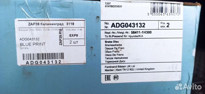 Тормозные диски хендай ix35