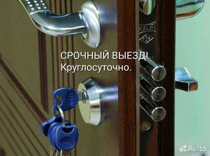 Вскрытие замков авто дверей открыть машину замок