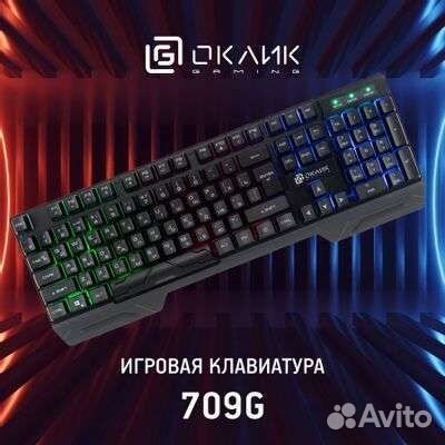 Игровая клавиатура