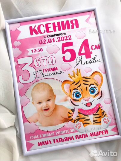 Детская метрика