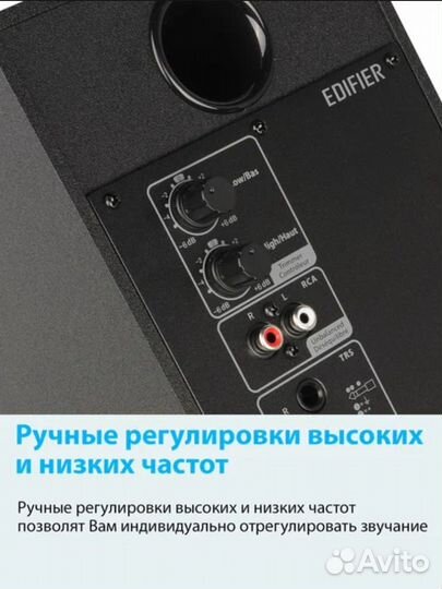 Edifier MR4 Студийные мониторы