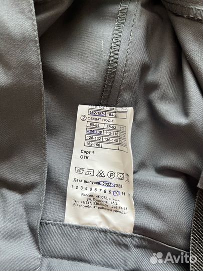 Штаны рабочие летние ржд