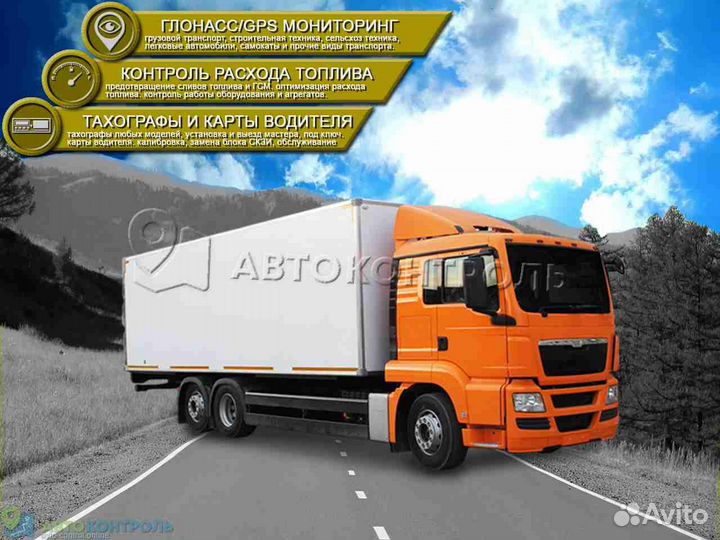Настройка Глонасс, GPS блоков для автотранспотра