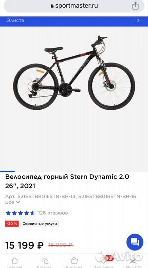 Велосипед Stern Dynamic 2.0 26