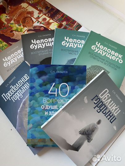 Книги С.Н. Лазарева