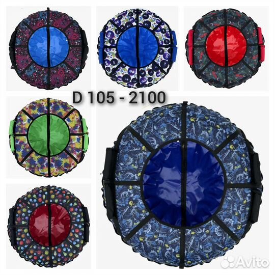 Тюбинги Ватрушки Санки Ледянки