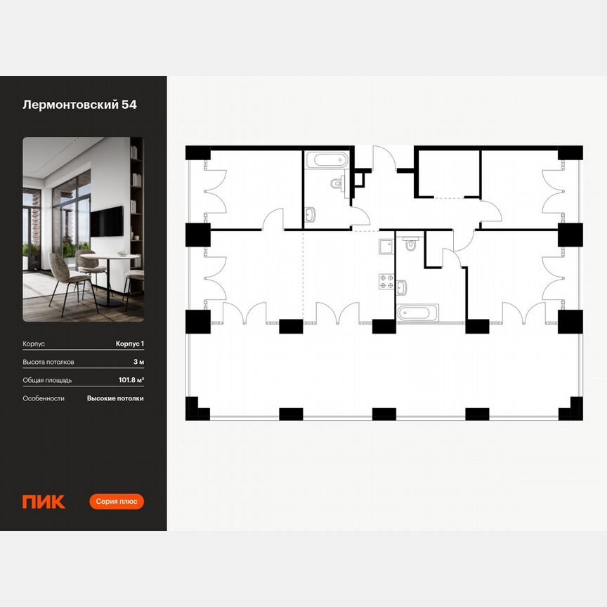 3-к. квартира, 101,8 м², 9/9 эт.
