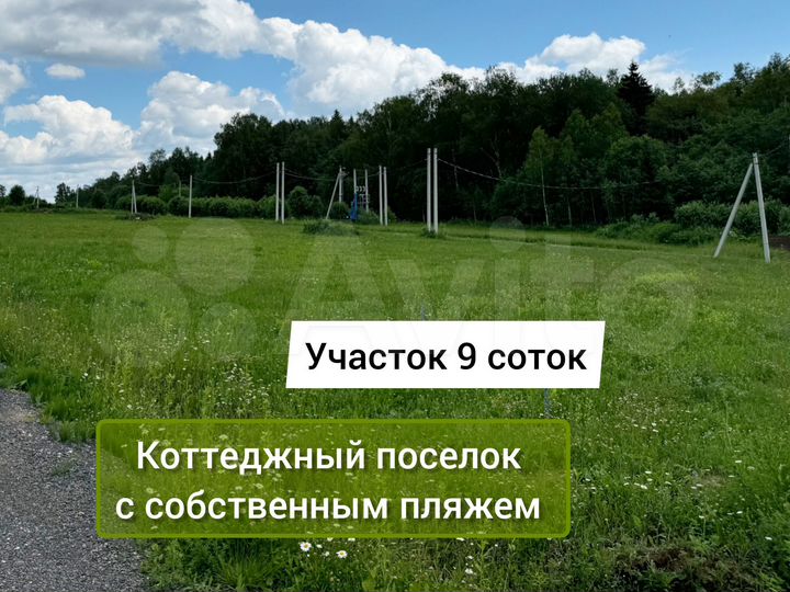 Участок 9 сот. (СНТ, ДНП)