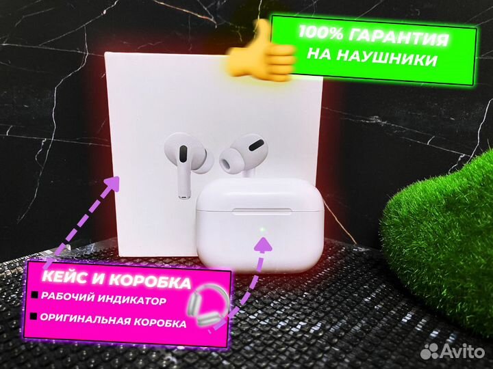 Наушники AirPods Pro (Luxe-версия)
