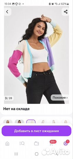 Кардиган женский S