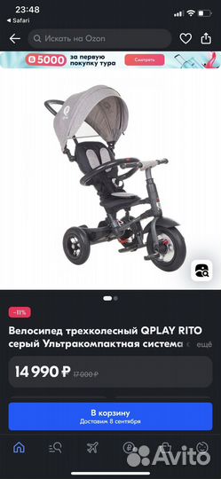 Детский велосипед