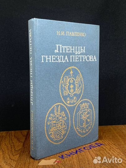 Птенцы гнезда Петрова