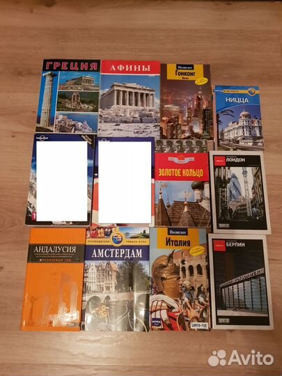 Путеводители Афиша, Полиглот, Thomas Cook и др