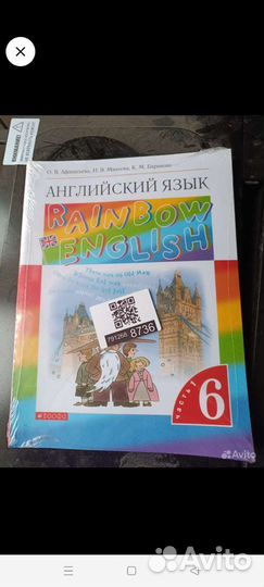 Учебники 6 класс