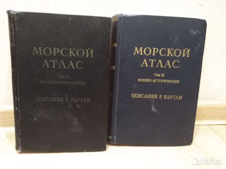 Морской атлас. Описание к картам