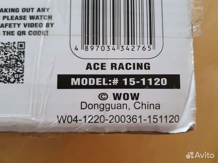 Буксируемый баллон WOW