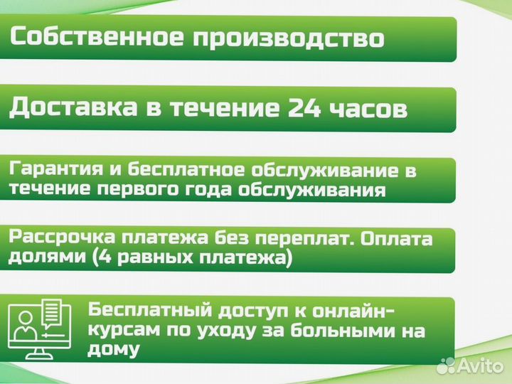 Медицинская кровать для инвалидов