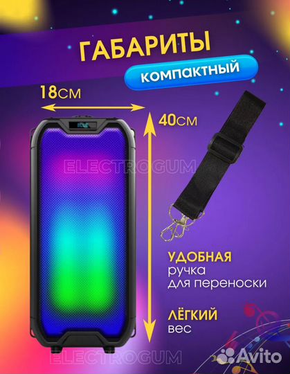 Блютуз колонка с караоке