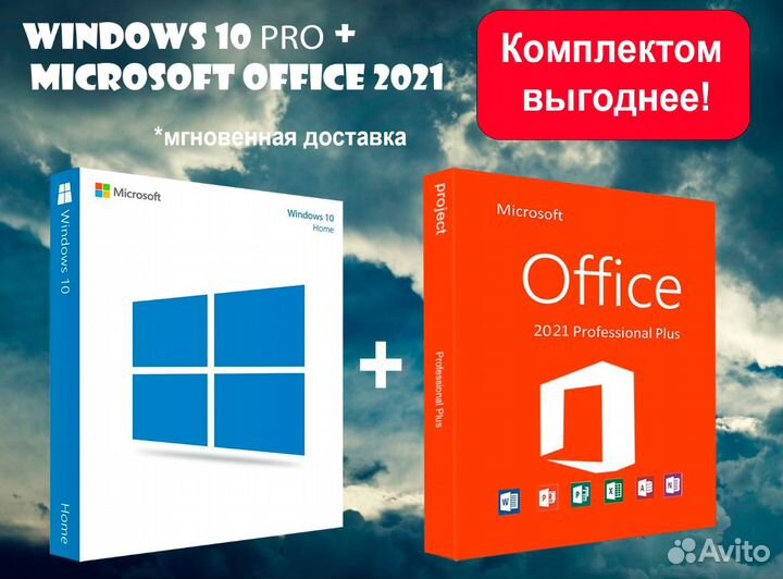 Ключ Windows 10 Pro 11 Pro Office 2021 2019 ltsG