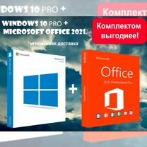 Ключ Windows 10 Pro 11 Pro Office 2021 2019 ltsG