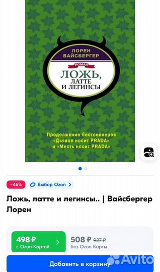 Летние книги для женщин