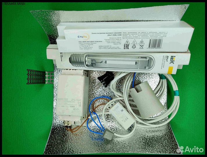 Комплект днат 250 Вт с отражателем