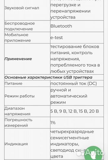 Цифровой тестер USB Type-C Atorch UD24