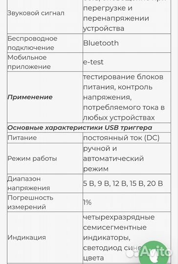 Цифровой тестер USB Type-C Atorch UD24