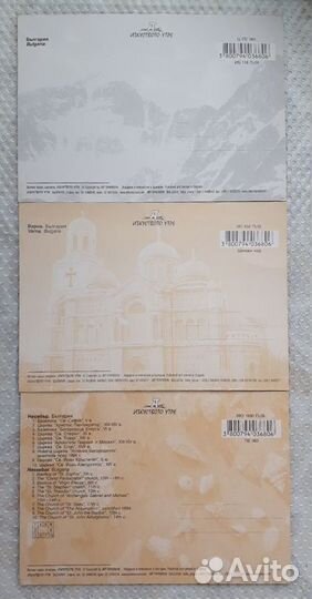 Открытка Турция Болгария Венгрия