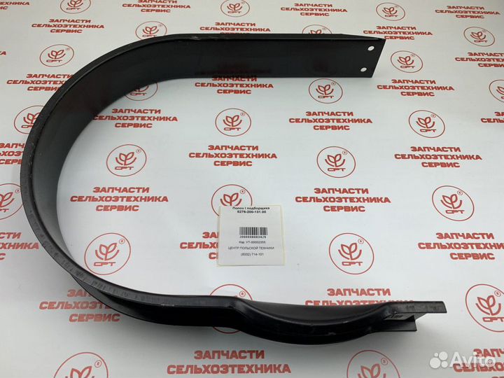 Полоз I подборщика 5276-200-131.00