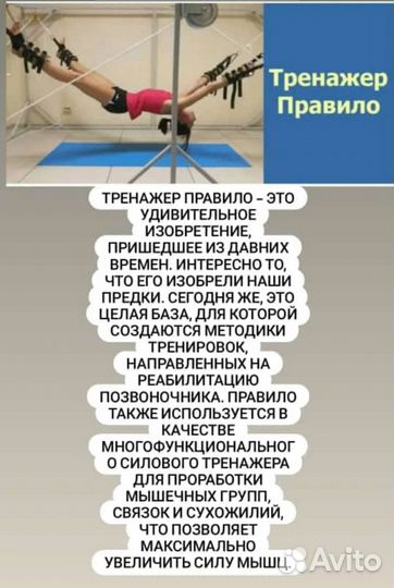 Занятия тренажер правило