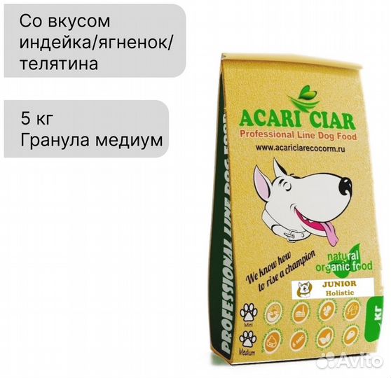 Корм для собак