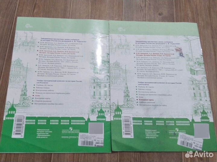 Атласы и контурные карты