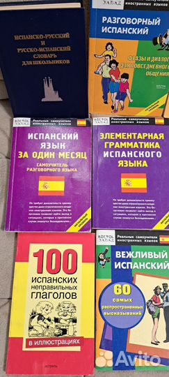 Словарь,разговорник-итальянский,испанский,англ