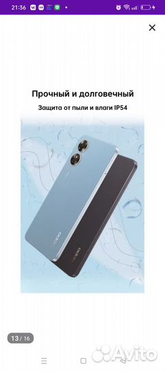 OPPO A17, 4/64 ГБ