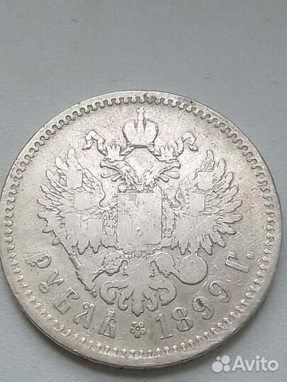 Монеты 1891 - 1914 гг