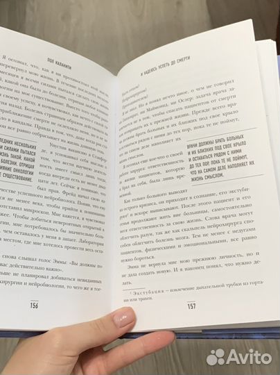 Книга Когда дыхание растворяется в воздухе