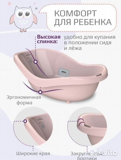 Ванночка для купания+гамак для новорожденного