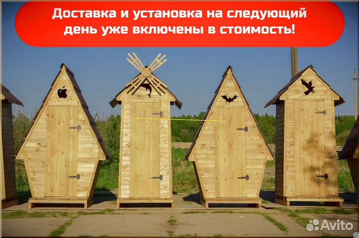 Дачный туалет деревянный WAT888