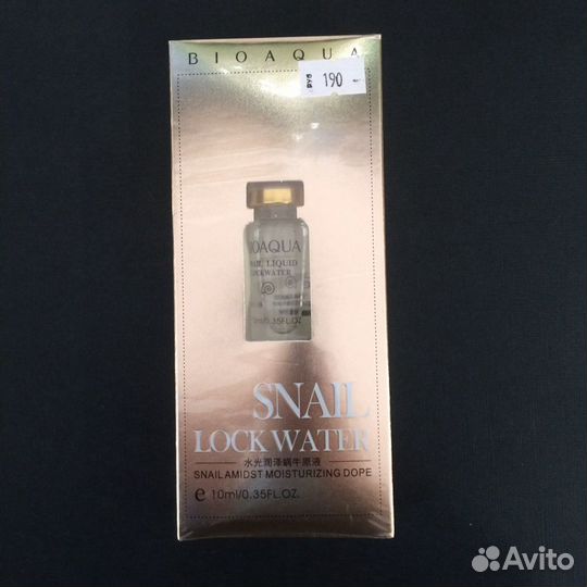 Сыворотка для лица с муцином улитки Bioaqua